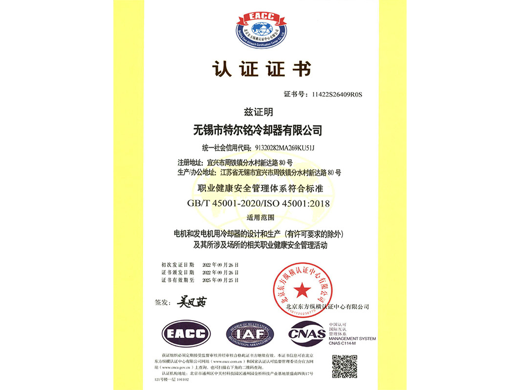 質(zhì)量管理體系認(rèn)證證書