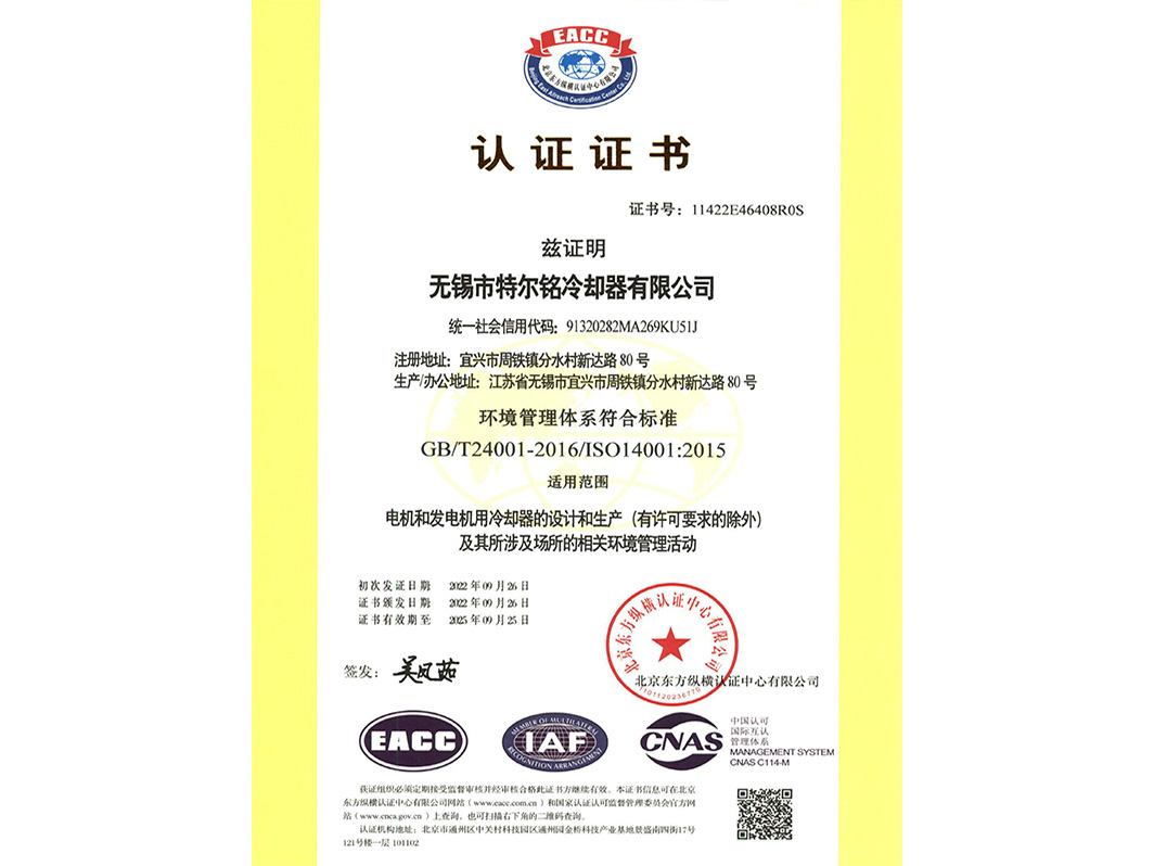 質(zhì)量管理體系認(rèn)證證書